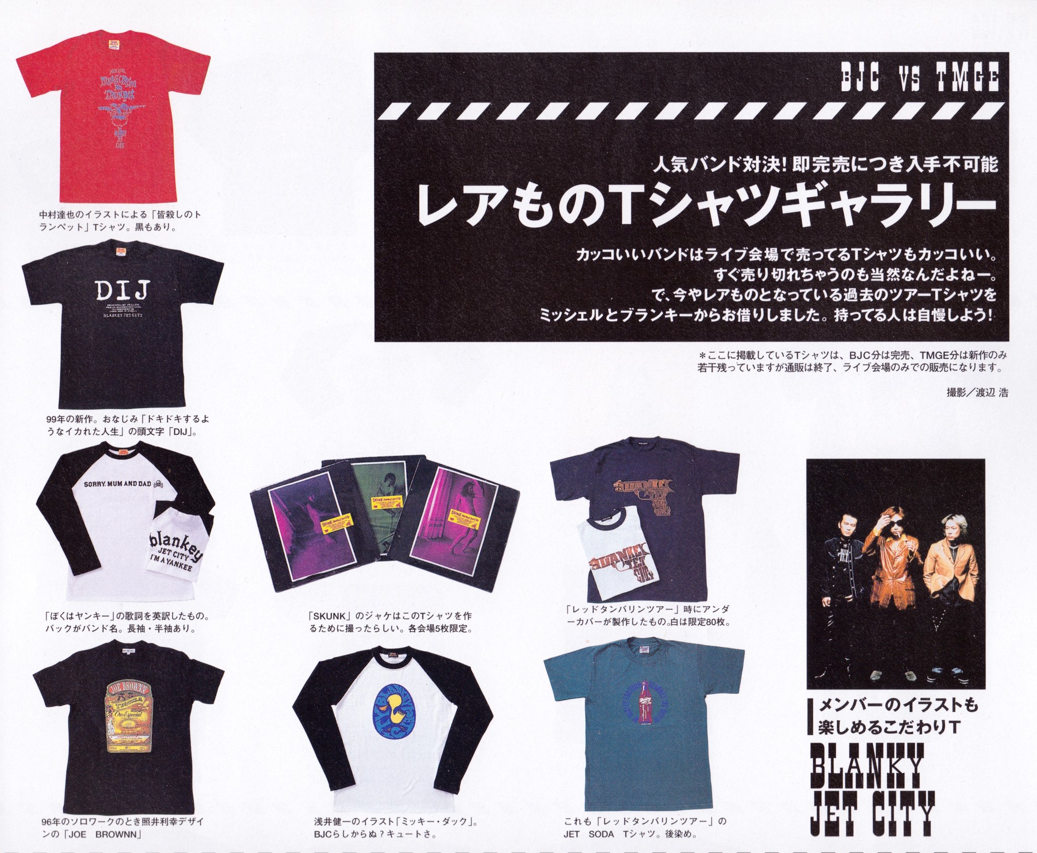 SKUNK Blanket Jet City Tシャツ　ブランキー　中村達也 美品】BLANKEY JET CITY ブランキージェットシティTシャツ