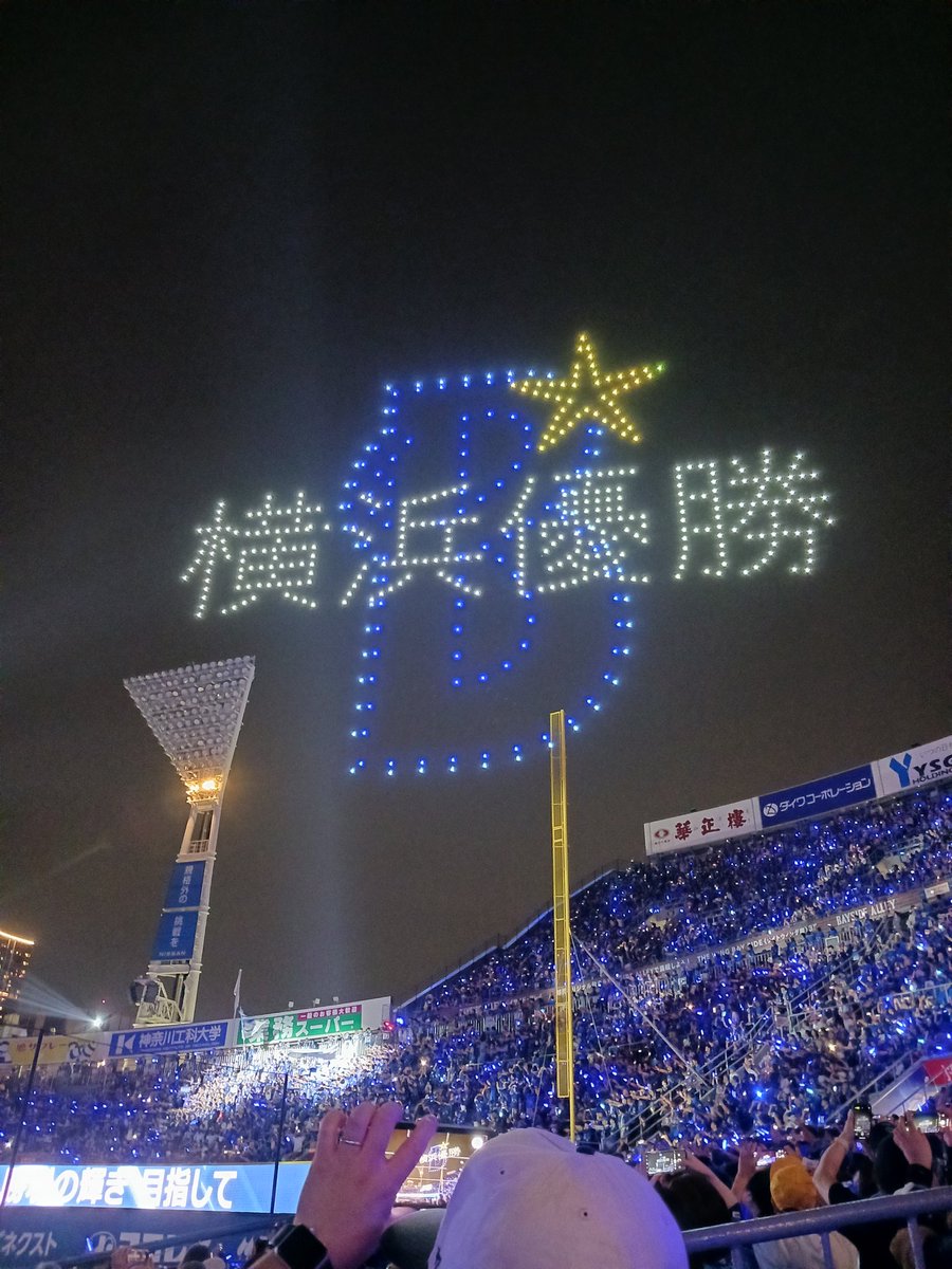 BBBB_STARMAN's tweet photo. スターナイト観戦！
今日も良い試合だったー

#baystars https://t.co/FeYeznHmpq