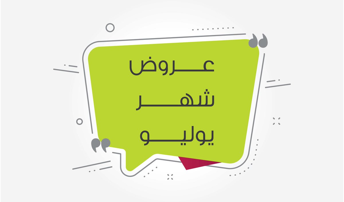 EnayatiMs's tweet photo. عنايتك بنفسك هي الاهم لتحقيق الراحه ، دلعي نفسك مع عروض عنايتي الصيفيه لشهر يوليو ☀️

https://t.co/44YX0R966N https://t.co/6vWOEfXcfR