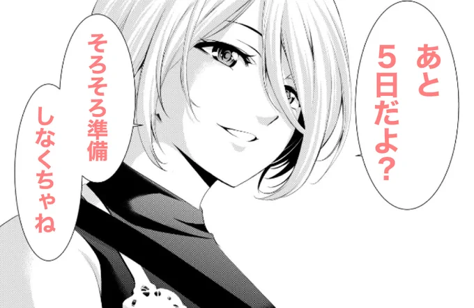 💕最新巻16巻発売カウントダウン💕

『女神のカフェテラス』単行本16巻は
7月17日(水)発売✨✨
発売まであとなん日❓

クールな笑顔の紅葉がお知らせ😍😍

Amazonの予約は👇から
https://t.co/tkTRejThwB

#女神のカフェテラス 
#鳳凰寺紅葉 