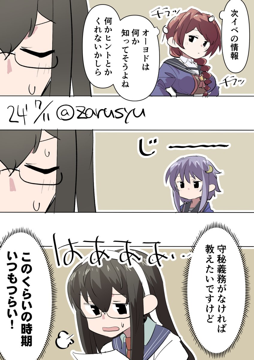 特別海域に出る時の注意喚起もしますし、事前に色々知ってそう。あとネバダは改の青い上着と三つ編みの組み合わせが好きです(唐突
大淀、弥生、ネヴァダ
#艦これ版深夜の真剣お絵描き60分一本勝負
#艦これ版真剣お絵描き60分一本勝負_20240711