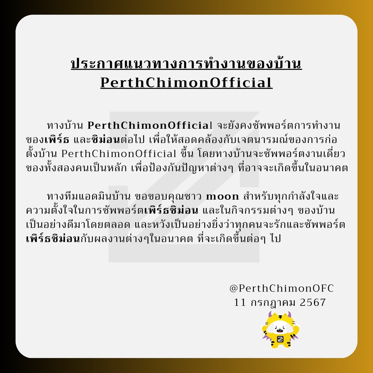 PerthChimon.official tweet media