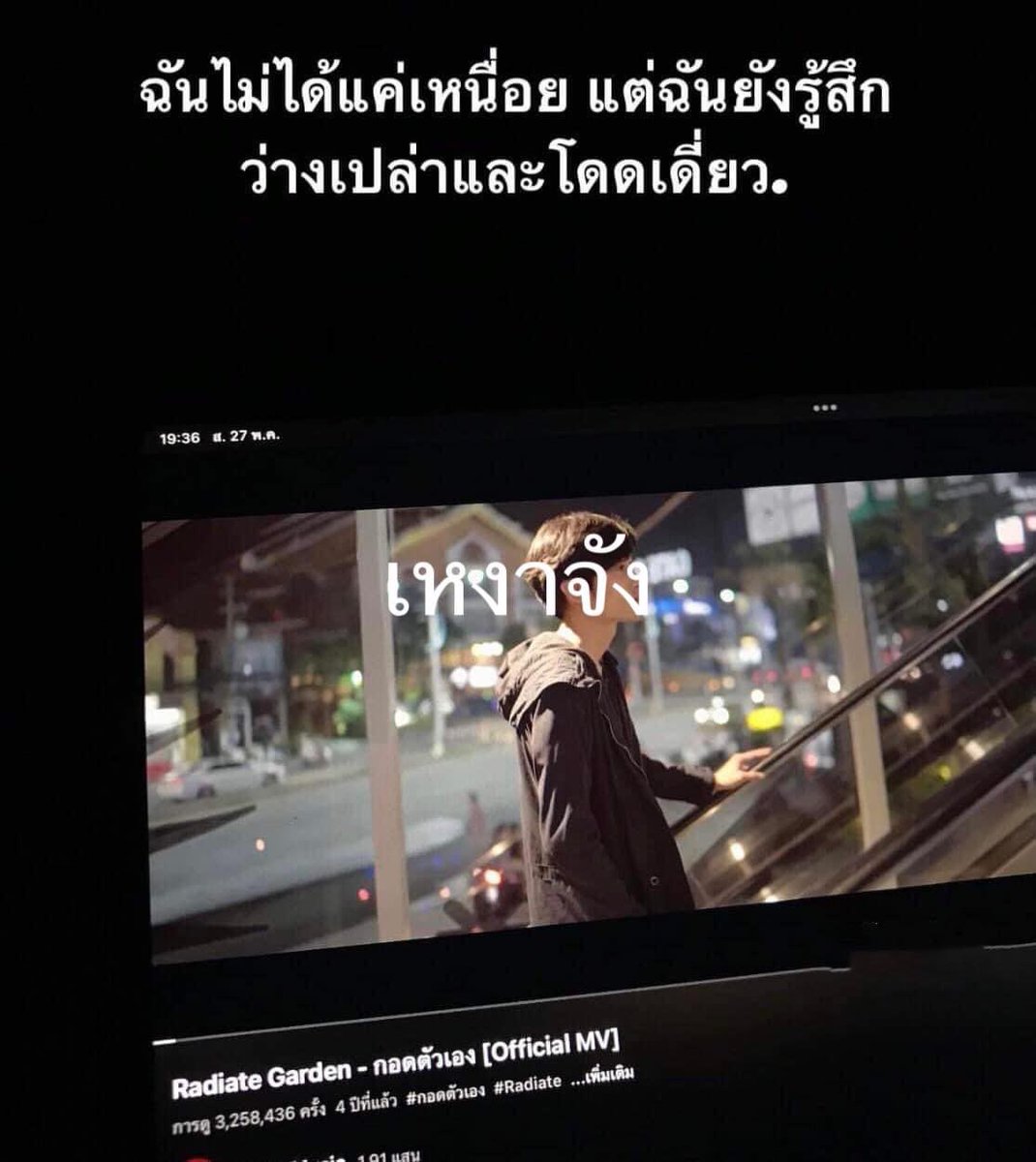 คนเหงาเค้าทำอะไรกันน้ออออ 😅