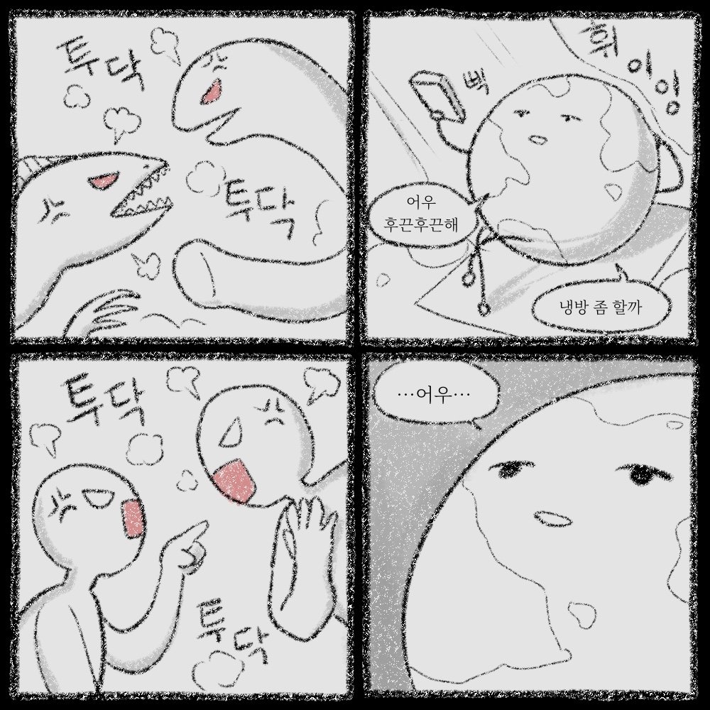 grim0000grim's tweet photo. 빙하기 https://t.co/nyCcV2MjVn