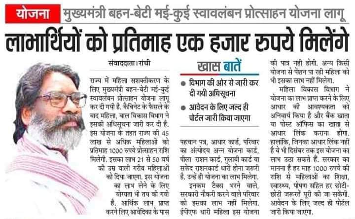 ParmeshwarDas6's tweet photo. @BannaGupta76 जी
इसमें राशन कार्ड को ऑप्शनल कर देना चाहिए क्योंकि हमारे राज्य में बहुत से गरीब महिलाएं है जिनका राशनकार्ड में नाम नही है अथवा दर्ज नाम में गड़बड़ी है इसको गम्भीरता से लेते हुए आग्रह होगा कि राशनकार्ड में नाम जोड़ने एवं सुधार करने की पोर्टल को चालू करने की कृपा करे https://t.co/5KdhZTw9B4