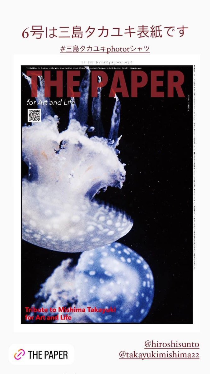 chanotu's tweet photo. 三島タカユキ写真掲載の雑誌が販売❗️デザイン・アートディレクションの駿東宏さんが発行・刊行されている「THE PAPER」6号です。コピーやコラムもぜひ読んでいただきいな。なんと送料込みで1000円。しかも既刊号が一冊つくそうです。お気軽にほしいよーとDMをください。 #カメラマン三島タカユキ https://t.co/gzSOzG8Qz9