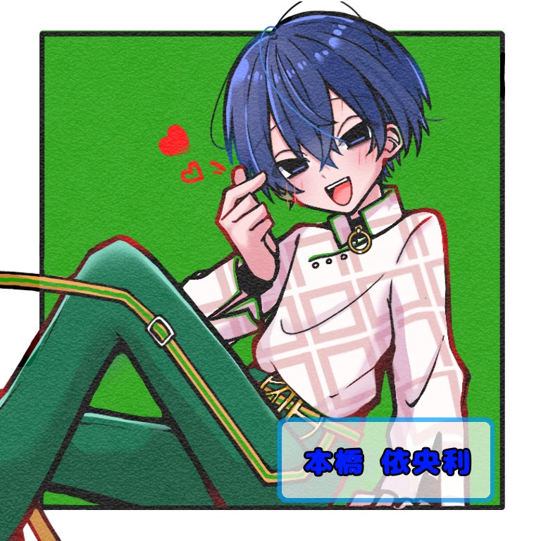 Yusya96's tweet photo. ぼちぼち絵を描��ております…
Xは使いづらいので浮上率少ないですが 繋がりながら色んな人の絵好きになりたいです🥺🥺
依央利くんと今までで1番好きなイラスト置いときます🙂‍↕️基本フリーアイコンとか推しとか描いてます その他創作好き
 #絵描きさんと繫がりたい  #本橋依央利  #イラスト https://t.co/aJS4AsD1dF