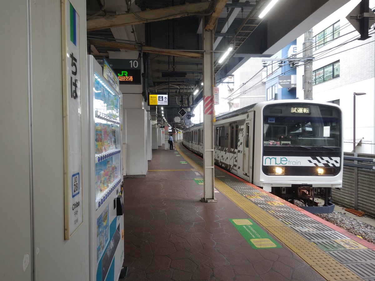 209_E217's tweet photo. 往路は千葉で撮りたいと思ったので行って来た
車両の色が違うだけで非日常感が凄い
普段発着している電車と同じ形式なんだけど
2100番台との並びを期待していたけど並ばなかった https://t.co/NtCfuV7PtX