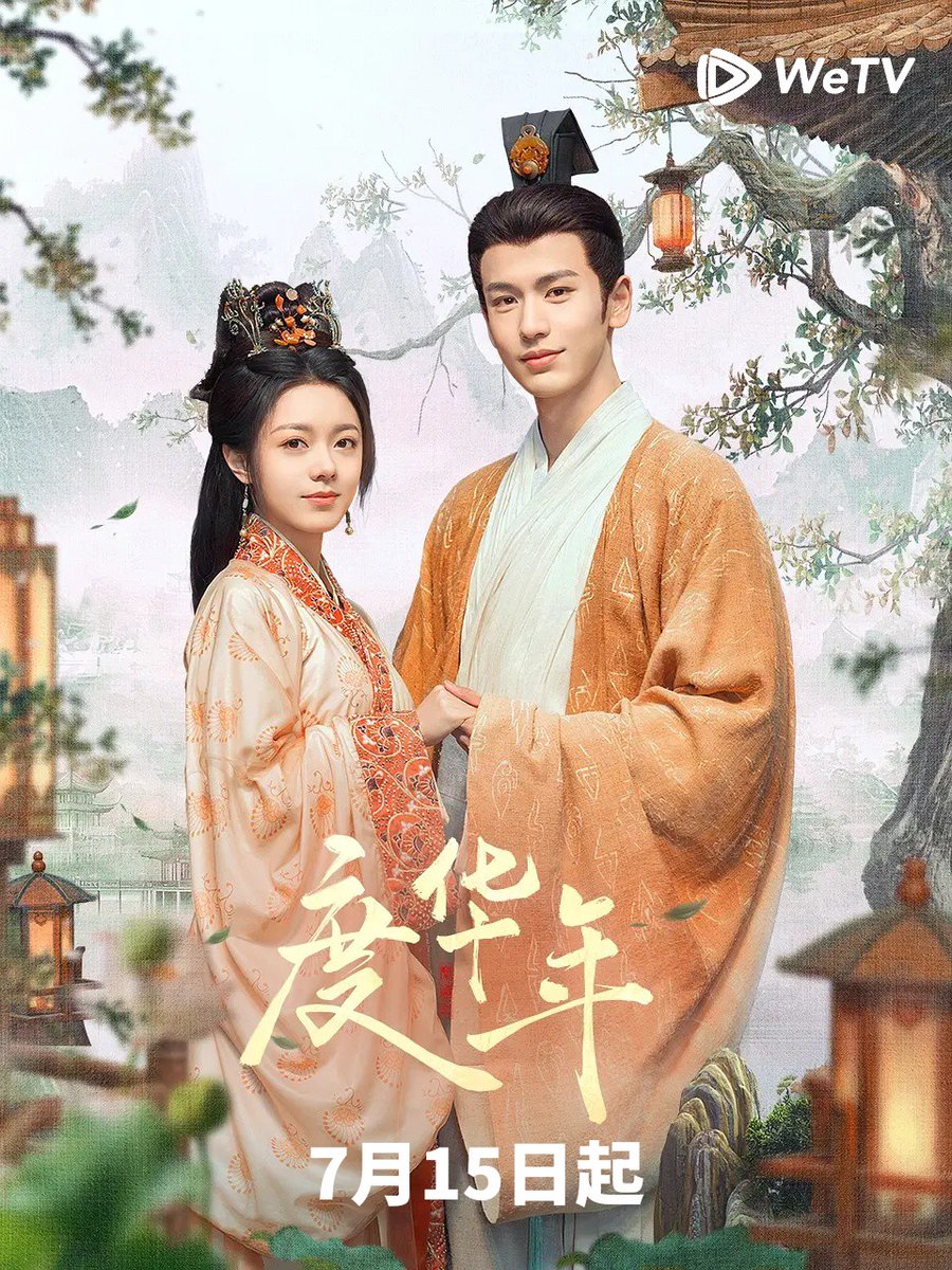 WeTVMacau's tweet photo. 快来看看大公主最近的爱情吧等关注☺️☺️

���度华年》。
   📌7月15日，于澳门WeTV播出

-🇲🇴🇲🇴

👇🏻下载WeTV・强档追剧不间断

https://t.co/gJ3fvMpnTP

#度华年 #赵今麦 #张凌赫 #WeTVMacau https://t.co/a0bnUIEGKJ
