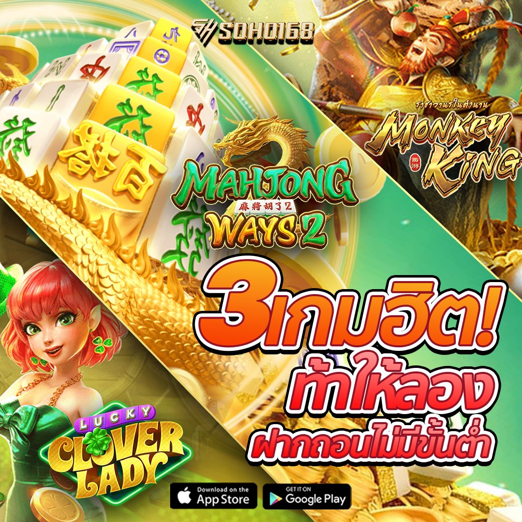 UsmanBelly's tweet photo. #SOHO168 #สล็อตเกมส์ 
📷 ยูสใหม่อัตราชนะสูง 98.9%
📷 สล็อตไม่มีขั้นตํ่า ระบบออโต้
📷สมัครเลย 📷 https://t.co/DHHRos46eD

#เว็บสล็อตเครดิตฟรี #สล็อตเกมส์ #สล็อตออนไลน์  #สล็อตสล็อตpg #สล็อต #แจกเครดิตฟรี #เว็บพนัน https://t.co/YvQxX0WcOE