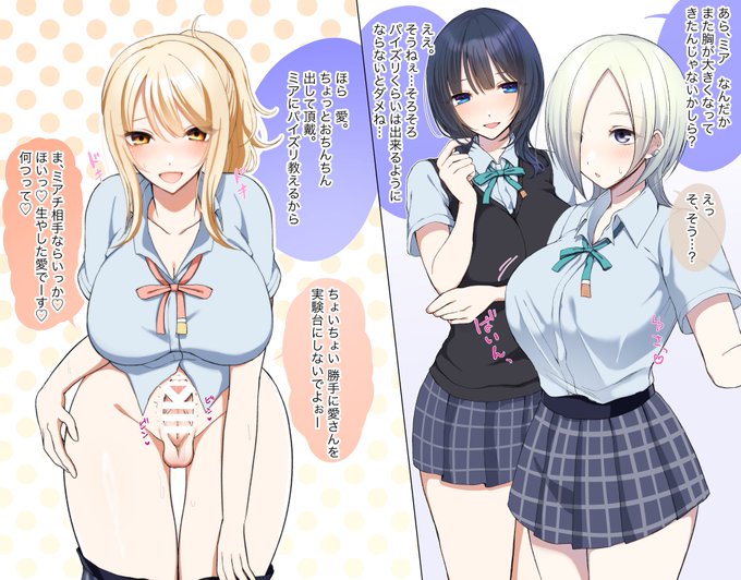 skebのご依頼いただきありがとうございました
ミアが愛果林にパイズリ責めしちゃいます❤️ 