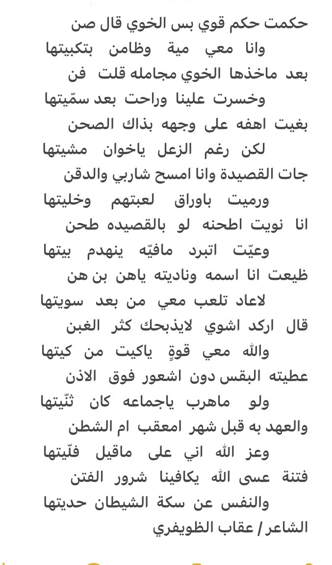 عقاب الظويفري (@aaagggbbb305) on Twitter photo 