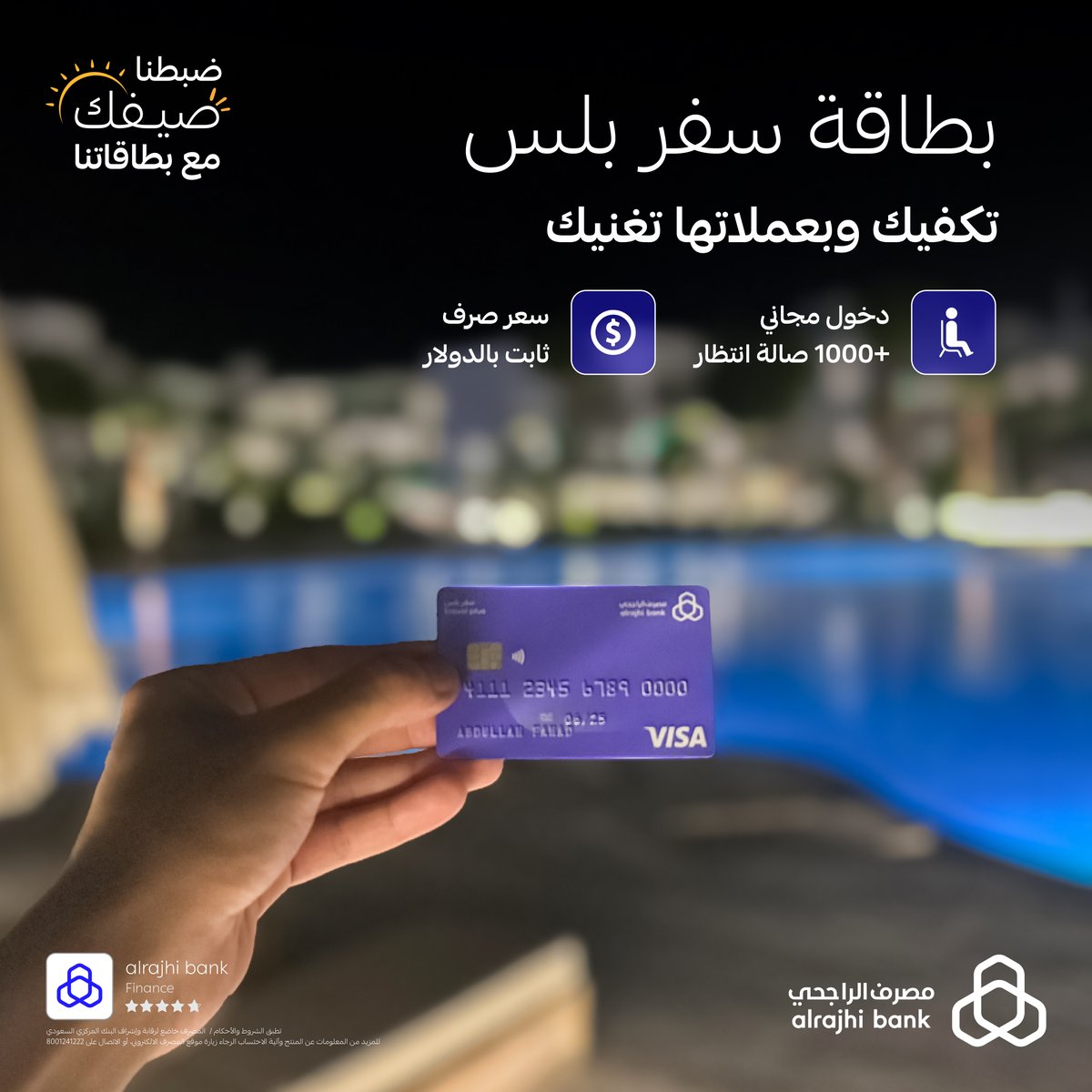 alrajhibank's tweet photo. جدد لستة الدول اللي سافرتها 🏝️
حدّد وجهتك، وبطاقة سفر بلس خوي رحلتك 😎
أصدرها #بلحظة من تطبيق #مصرف_الراجحي 📲