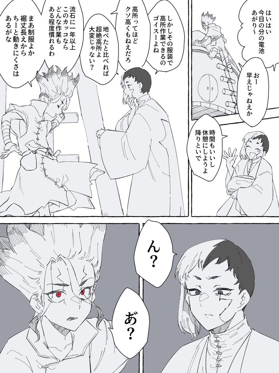 どうでもいい雑談から『お前女だったのか』展開が始まるゲ千︎︎♀ 