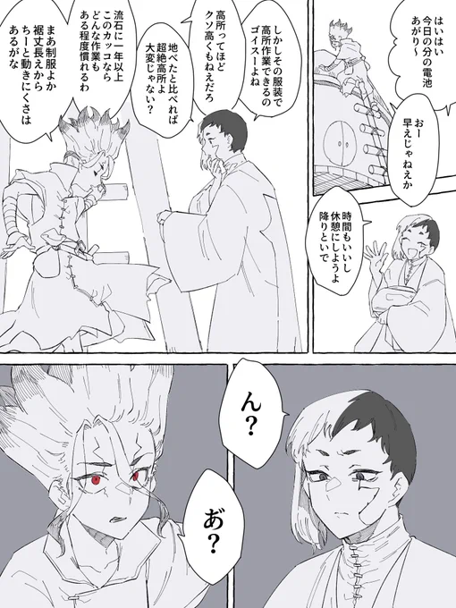 どうでもいい雑談から『お前女だったのか』展開が始まるゲ千︎︎♀ 