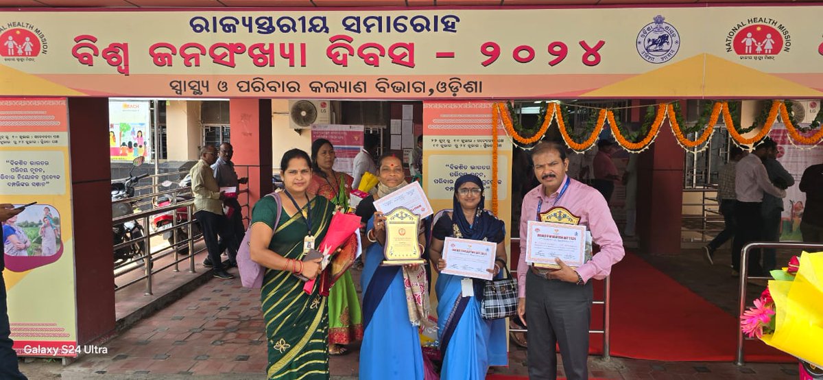dpmubal's tweet photo. Balasore District received 4 Awards at State Level Word Population Day 2024 celebration for their remarkable achievements in Family Planning services FY 23-24. @DBalasore @HFWOdisha @nhmodisha https://t.co/C9Ll7KRiBr