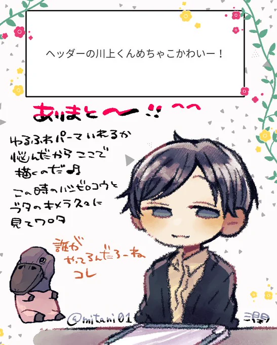 ヘッダー絵つかって自分用になにか作りたいねえ!

■マロ返まとめ
https://t.co/S0pMQ6gDbM 