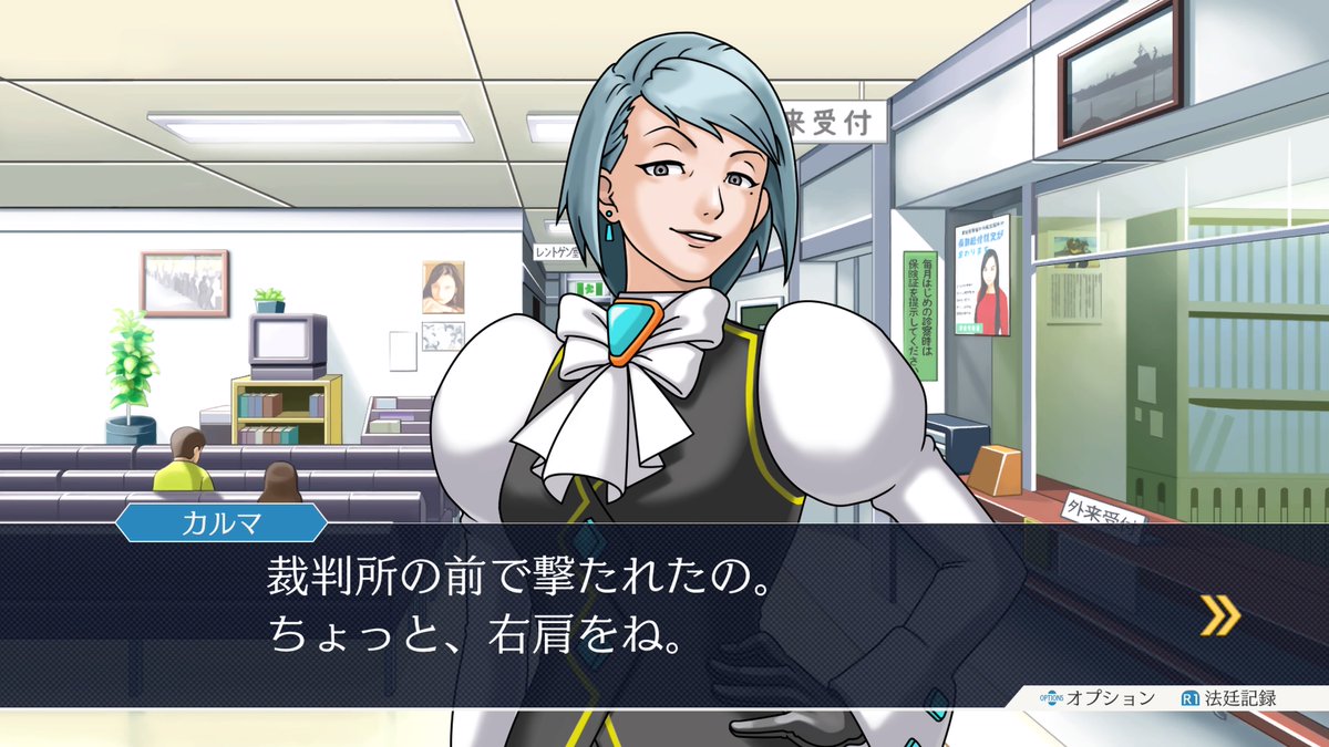 逆転裁判2』で 狩魔冥が右肩を撃たれるの 父親と同じで正に名前の通り