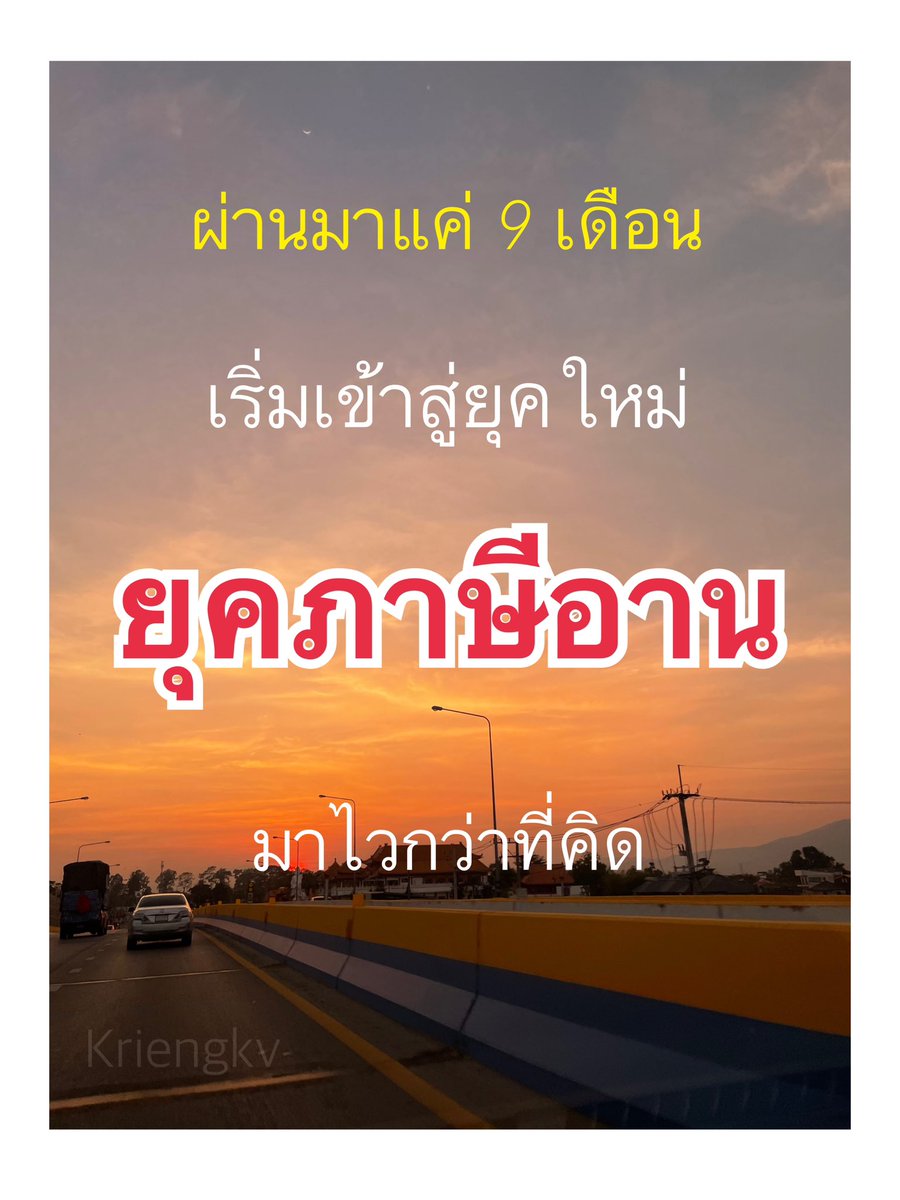 #ที่มาของคำว่า