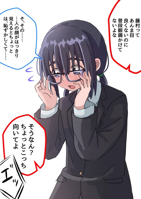 地味女の子の眼鏡をかけない理由