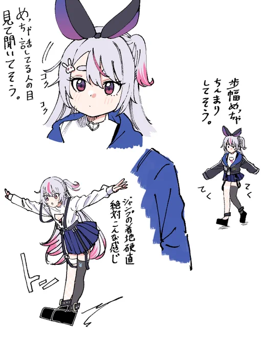 めっちゃ勝手なイメージ 