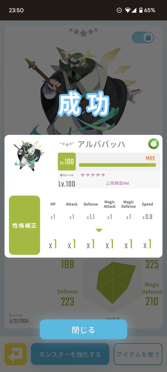 レアピースが出た
このタイミングでも嬉しい

ありがとうございます

これでハーブと交換して
アルババッハのスピードを
元にもどせた!

#エグリプト