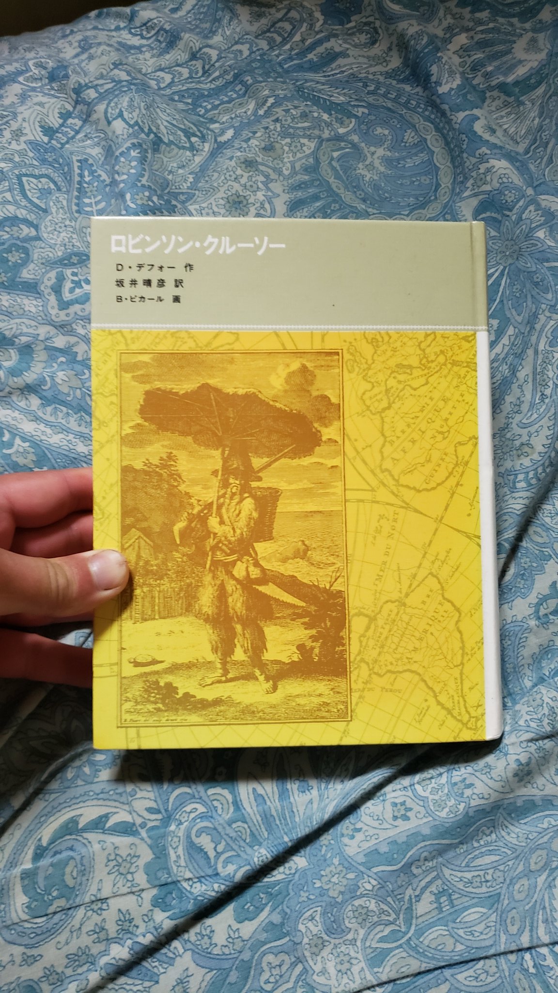 ロビンソン・クルーソー – търсене / X