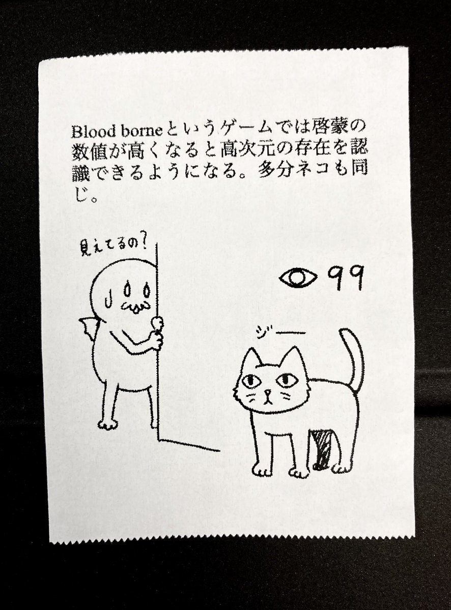 今日の怪文書1598