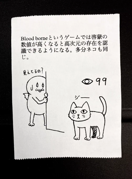 今日の怪文書1598