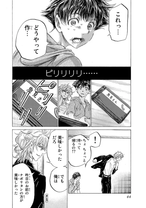 「数学」と「料理」が交わる時、未知の世界への扉が開く!!(12/13)

⇩7月18日(木)まで1巻無料!⇩
https://t.co/fJwNRhsXYF

#フェルマーの料理 #月マガ基地 #月刊少年マガジン #漫画が読めるハッシュタグ 