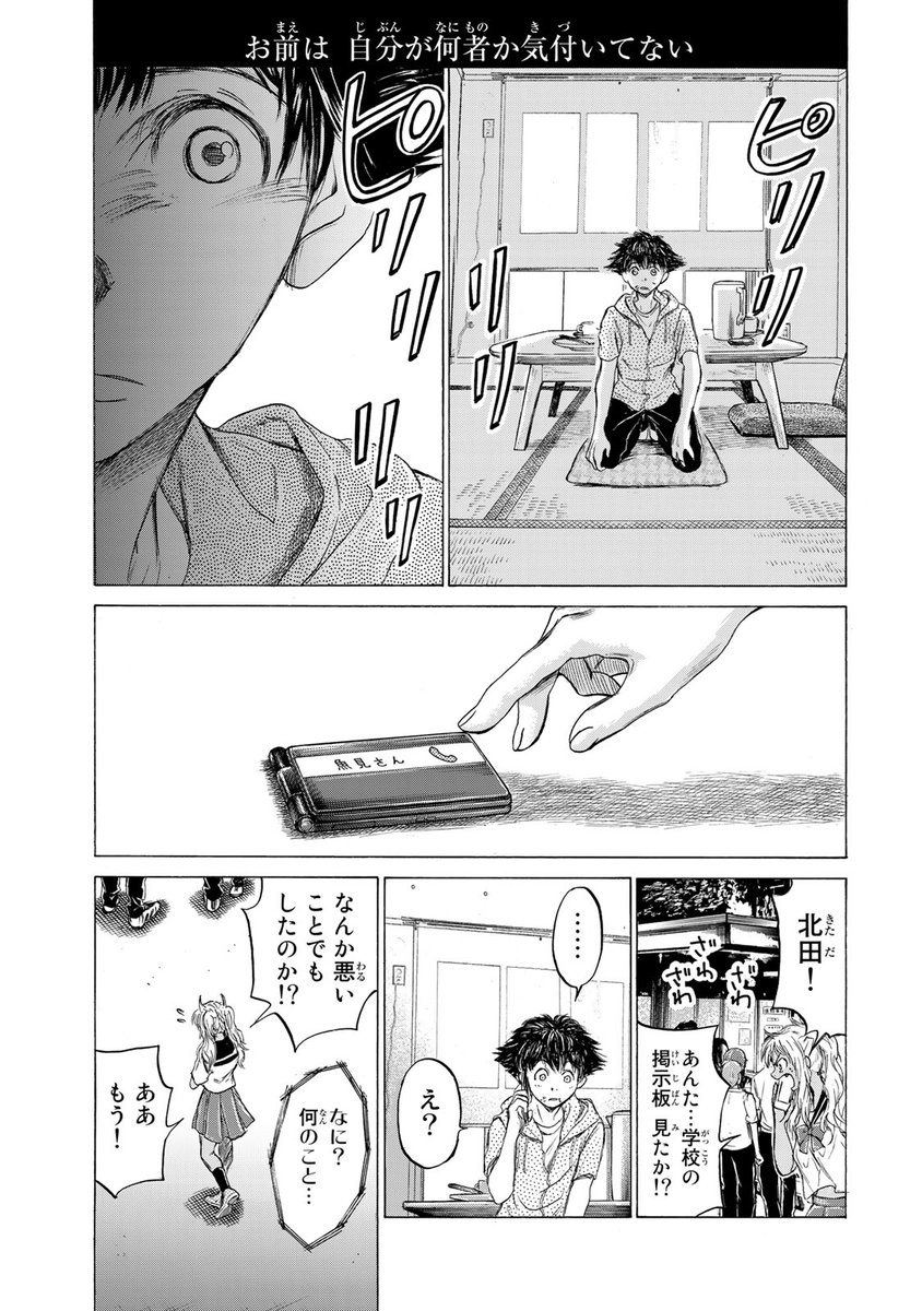 「数学」と「料理」が交わる時、未知の世界への扉が開く!!(13/13)

⇩7月18日(木)まで1巻無料!⇩
https://t.co/fJwNRhsXYF

#フェルマーの料理 #月マガ基地 #月刊少年マガジン #漫画が読めるハッシュタグ 