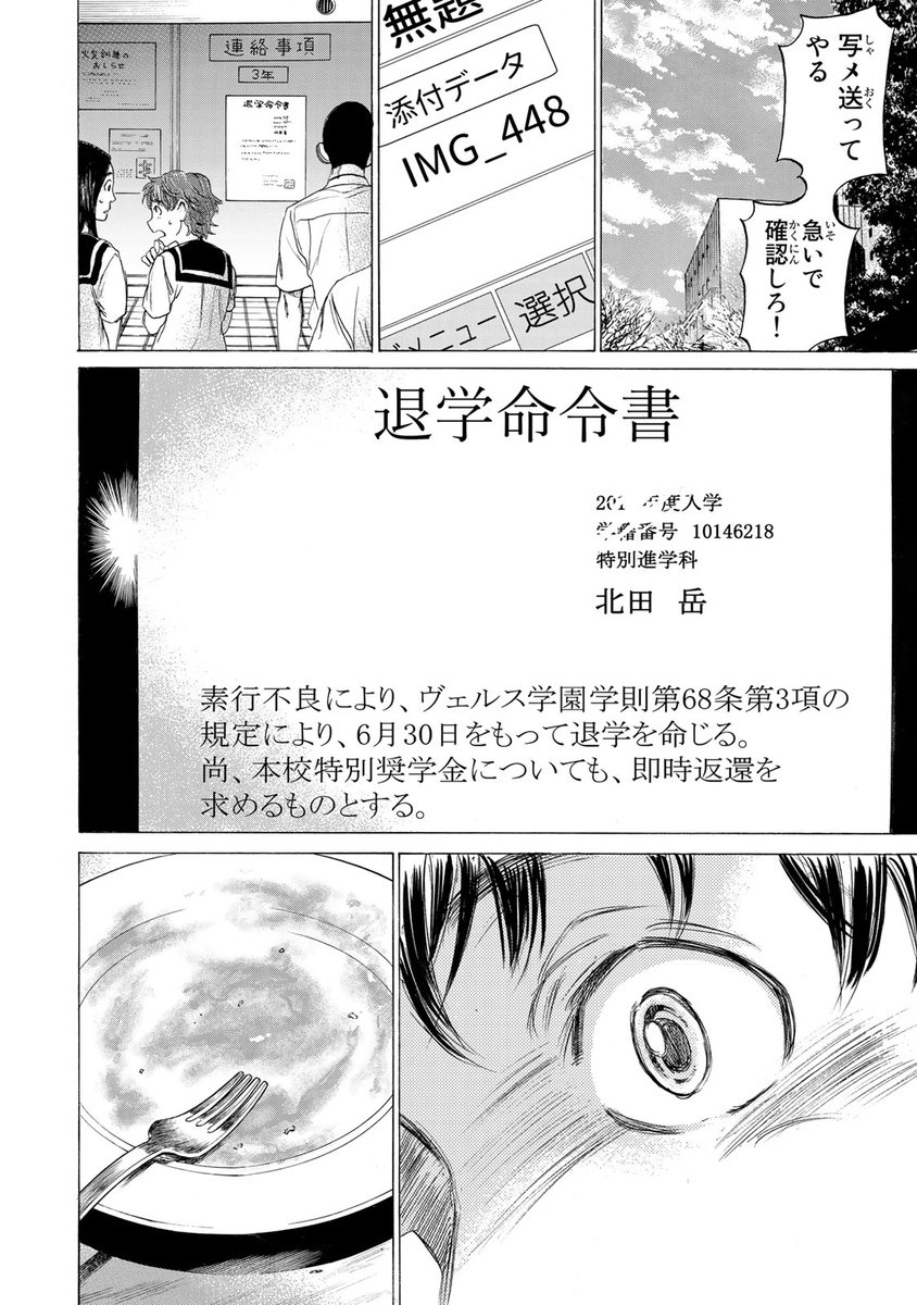 「数学」と「料理」が交わる時、未知の世界への扉が開く!!(13/13)

⇩7月18日(木)まで1巻無料!⇩
https://t.co/fJwNRhsXYF

#フェルマーの料理 #月マガ基地 #月刊少年マガジン #漫画が読めるハッシュタグ 