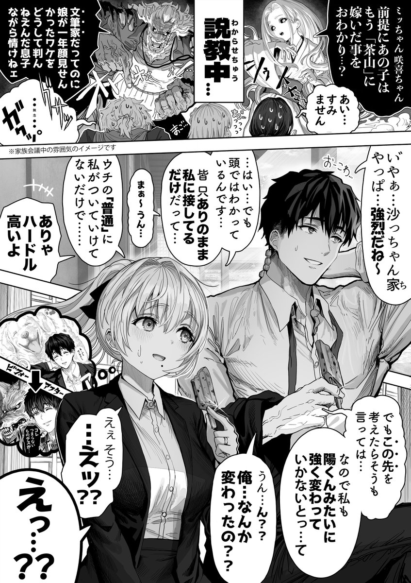 奥さんへの想いから来る自分の変化には疎い旦那さん