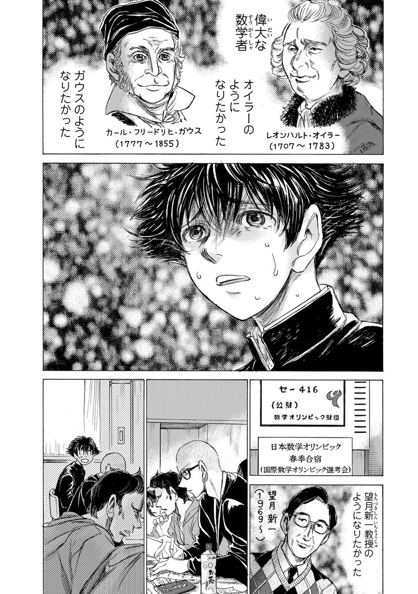 「数学」と「料理」が交わる時、未知の世界への扉が開く!!(1/13)

⇩7月18日(木)まで1巻無料!⇩
https://t.co/fJwNRhsXYF

#フェルマーの料理 #月マガ基地 #月刊少年マガジン #漫画が読めるハッシュタグ 