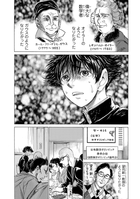 「数学」と「料理」が交わる時、未知の世界への扉が開く!!(1/13)

⇩7月18日(木)まで1巻無料!⇩
https://t.co/fJwNRhsXYF

#フェルマーの料理 #月マガ基地 #月刊少年マガジン #漫画が読めるハッシュタグ 