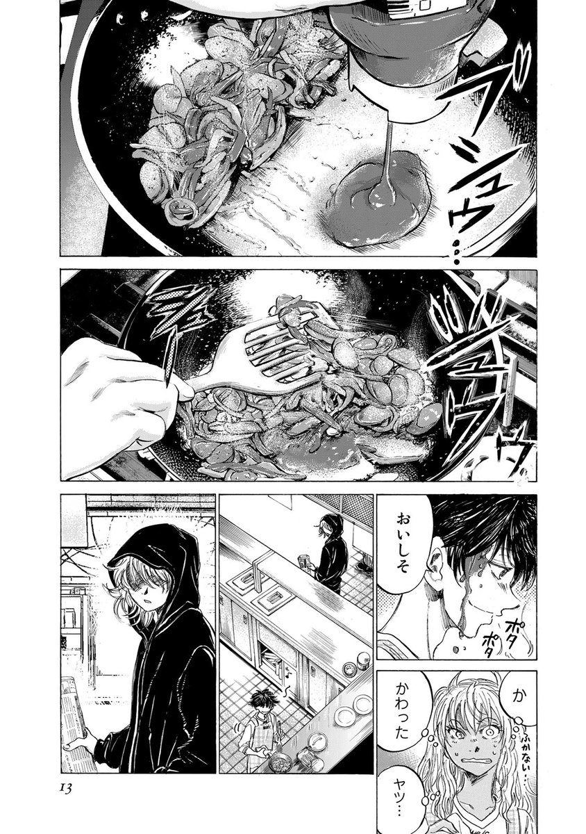 「数学」と「料理」が交わる時、未知の世界への扉が開く!!(4/13)

⇩7月18日(木)まで1巻無料!⇩
https://t.co/fJwNRhsXYF

#フェルマーの料理 #月マガ基地 #月刊少年マガジン #漫画が読めるハッシュタグ 