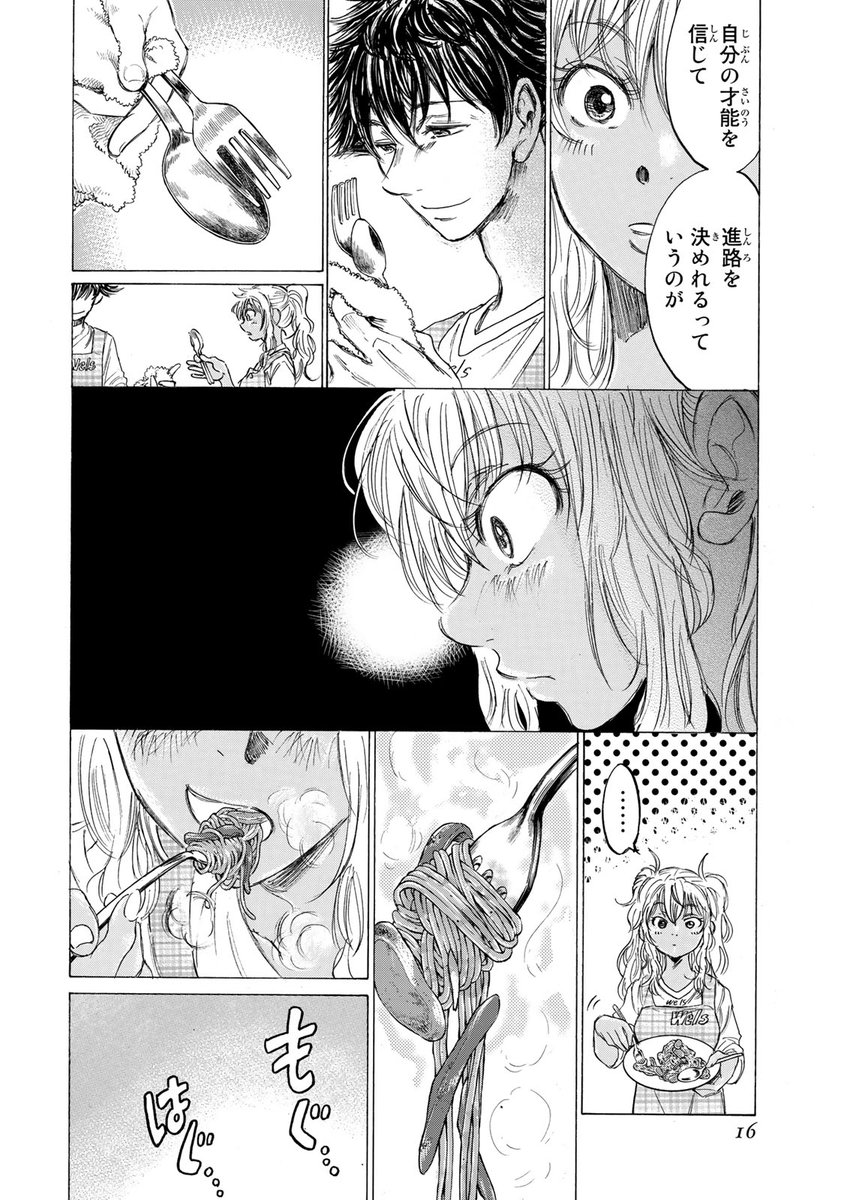 「数学」と「料理」が交わる時、未知の世界への扉が開く!!(5/13)

⇩7月18日(木)まで1巻無料!⇩
https://t.co/fJwNRhsXYF

#フェルマーの料理 #月マガ基地 #月刊少年マガジン #漫画が読めるハッシュタグ 