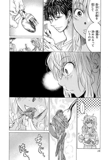 「数学」と「料理」が交わる時、未知の世界への扉が開く!!(5/13)

⇩7月18日(木)まで1巻無料!⇩
https://t.co/fJwNRhsXYF

#フェルマーの料理 #月マガ基地 #月刊少年マガジン #漫画が読めるハッシュタグ 