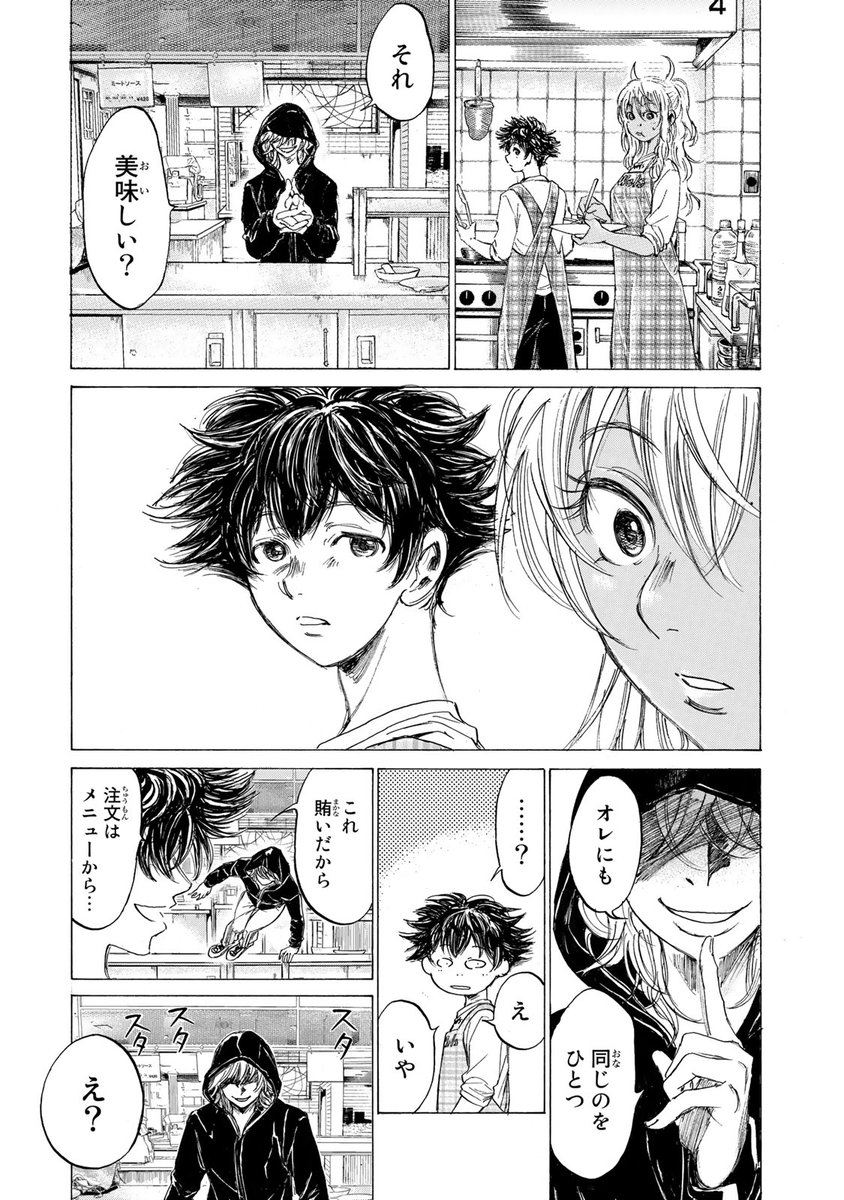 「数学」と「料理」が交わる時、未知の世界への扉が開く!!(5/13)

⇩7月18日(木)まで1巻無料!⇩
https://t.co/fJwNRhsXYF

#フェルマーの料理 #月マガ基地 #月刊少年マガジン #漫画が読めるハッシュタグ 