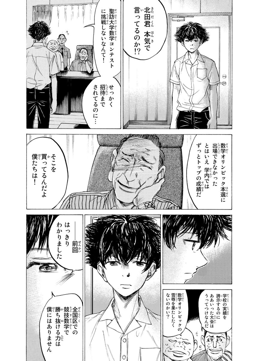 「数学」と「料理」が交わる時、未知の世界への扉が開く!!(6/13)

⇩7月18日(木)まで1巻無料!⇩
https://t.co/fJwNRhsXYF

#フェルマーの料理 #月マガ基地 #月刊少年マガジン #漫画が読めるハッシュタグ 
