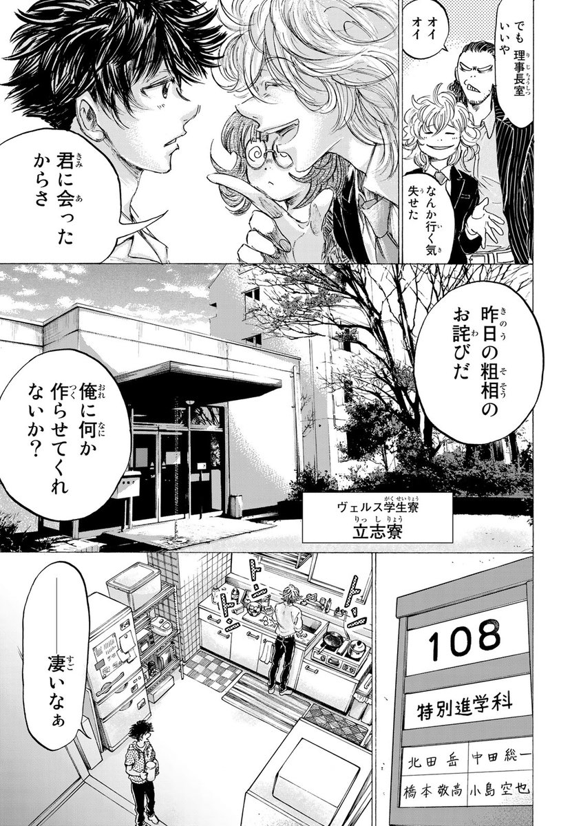 「数学」と「料理」が交わる時、未知の世界への扉が開く!!(8/13)

⇩7月18日(木)まで1巻無料!⇩
https://t.co/fJwNRhsXYF

#フェルマーの料理 #月マガ基地 #月刊少年マガジン #漫画が読めるハッシュタグ 