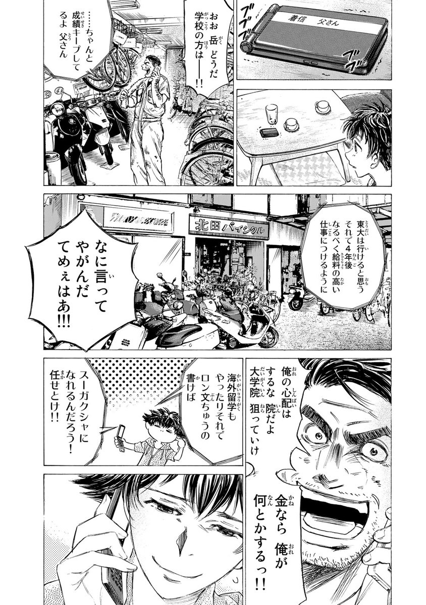 「数学」と「料理」が交わる時、未知の世界への扉が開く!!(8/13)

⇩7月18日(木)まで1巻無料!⇩
https://t.co/fJwNRhsXYF

#フェルマーの料理 #月マガ基地 #月刊少年マガジン #漫画が読めるハッシュタグ 