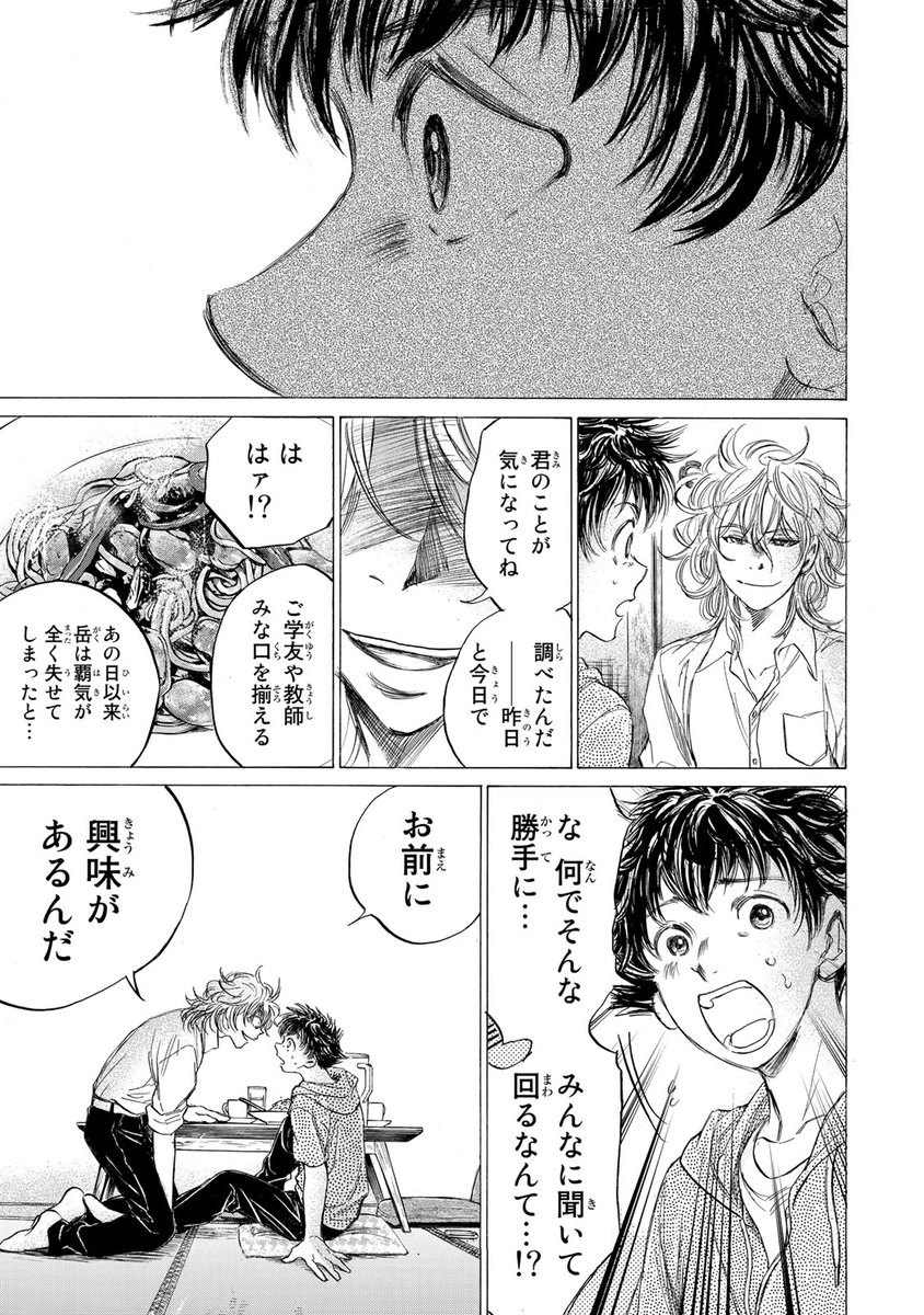 「数学」と「料理」が交わる時、未知の世界への扉が開く!!(9/13)

⇩7月18日(木)まで1巻無料!⇩
https://t.co/fJwNRhsXYF

#フェルマーの料理 #月マガ基地 #月刊少年マガジン #漫画が読めるハッシュタグ 