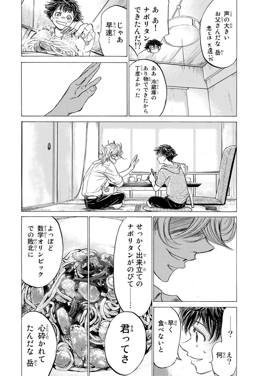 「数学」と「料理」が交わる時、未知の世界への扉が開く!!(9/13)

⇩7月18日(木)まで1巻無料!⇩
https://t.co/fJwNRhsXYF

#フェルマーの料理 #月マガ基地 #月刊少年マガジン #漫画が読めるハッシュタグ 