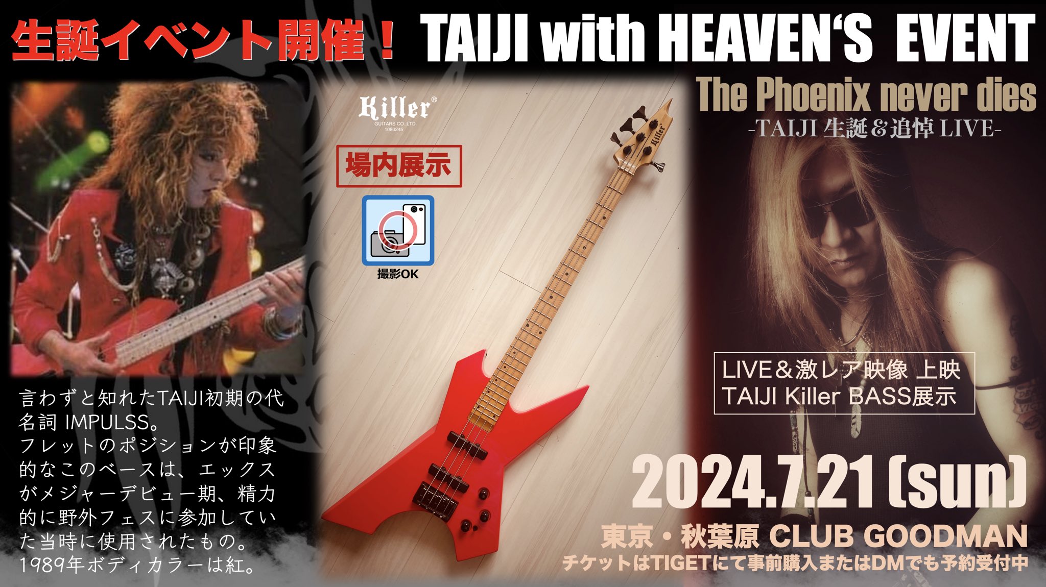 追悼スペシャルDVD　沢田泰司 【LEGEND OF PHOENIX】58分収録 TAIJI with HEAVEN'S on X: 