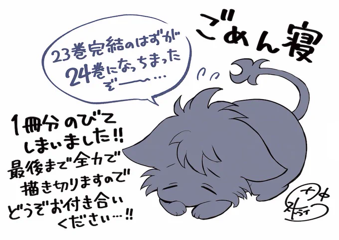 サーヴァンプ増量です…!
まだ…終われない…!🤠 