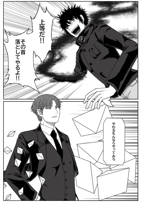 ニノさんとカゲも好きです。降格仲間。 
