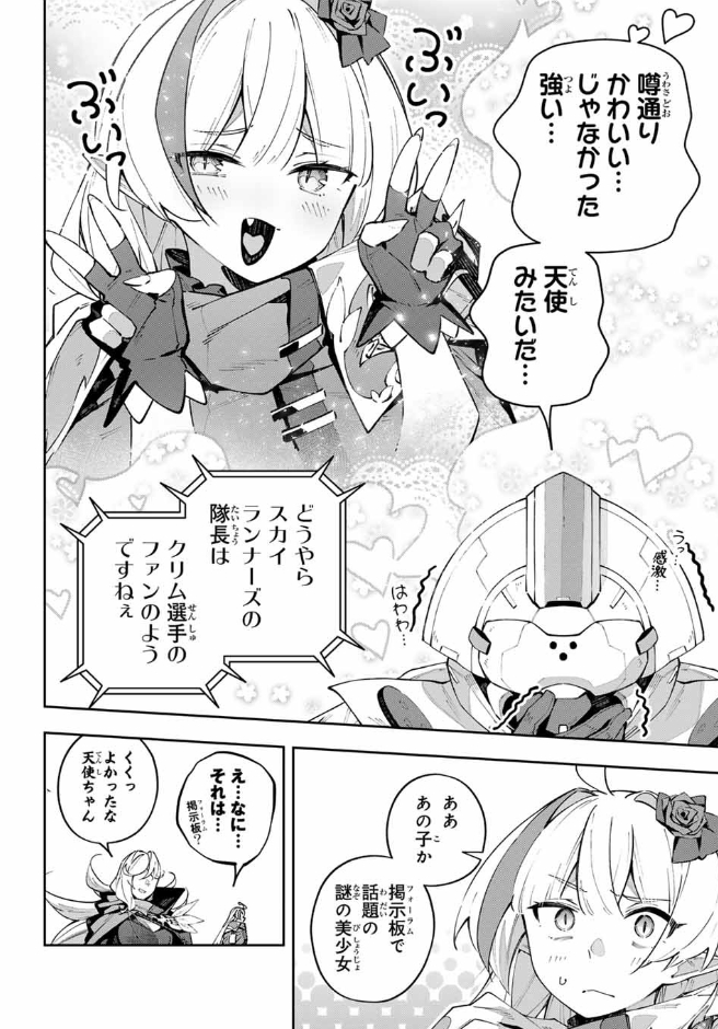 【更新❗️】『#DestinyUnchainOnline』
更新されました!ぜひ読んでみてください!(1/2)