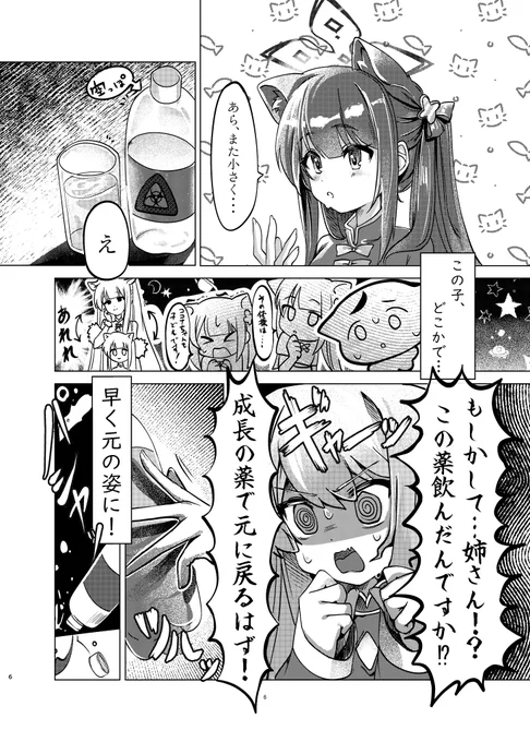 新刊サンプル② 