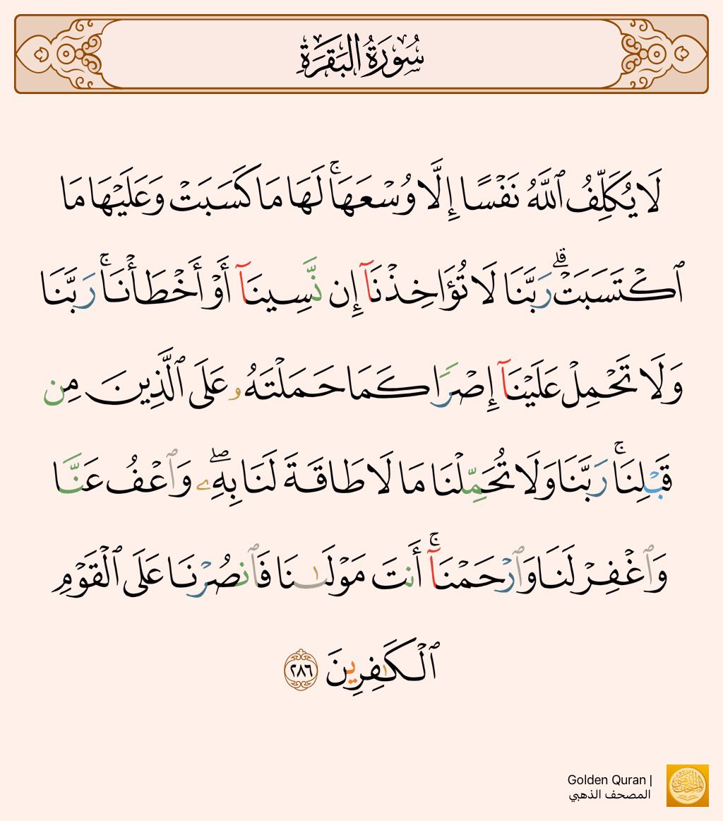 GAlmalkawi's tweet photo. #صدق_الله_العظيم https://t.co/F6UnYrRyS9